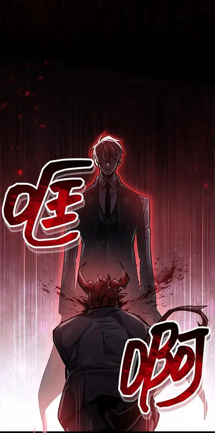 《隐瞒黑历史的玩家》第88话图99