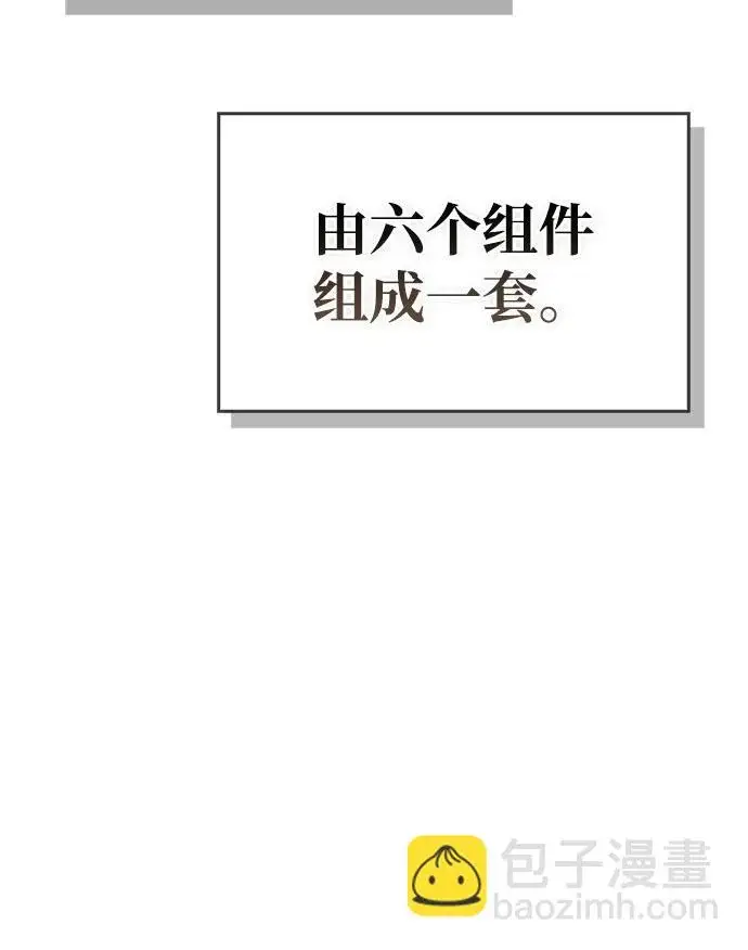 《隐瞒黑历史的玩家》第89话图18