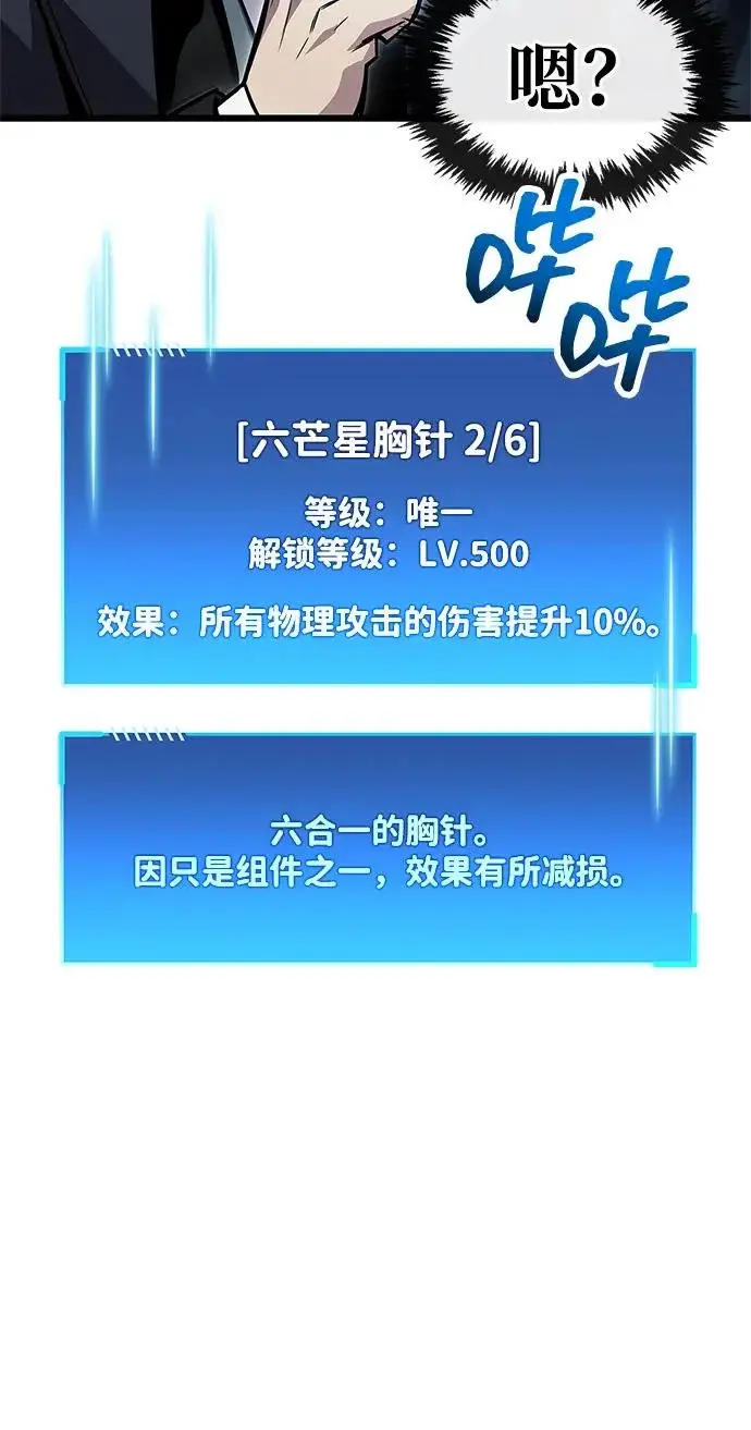 《隐瞒黑历史的玩家》第89话图20