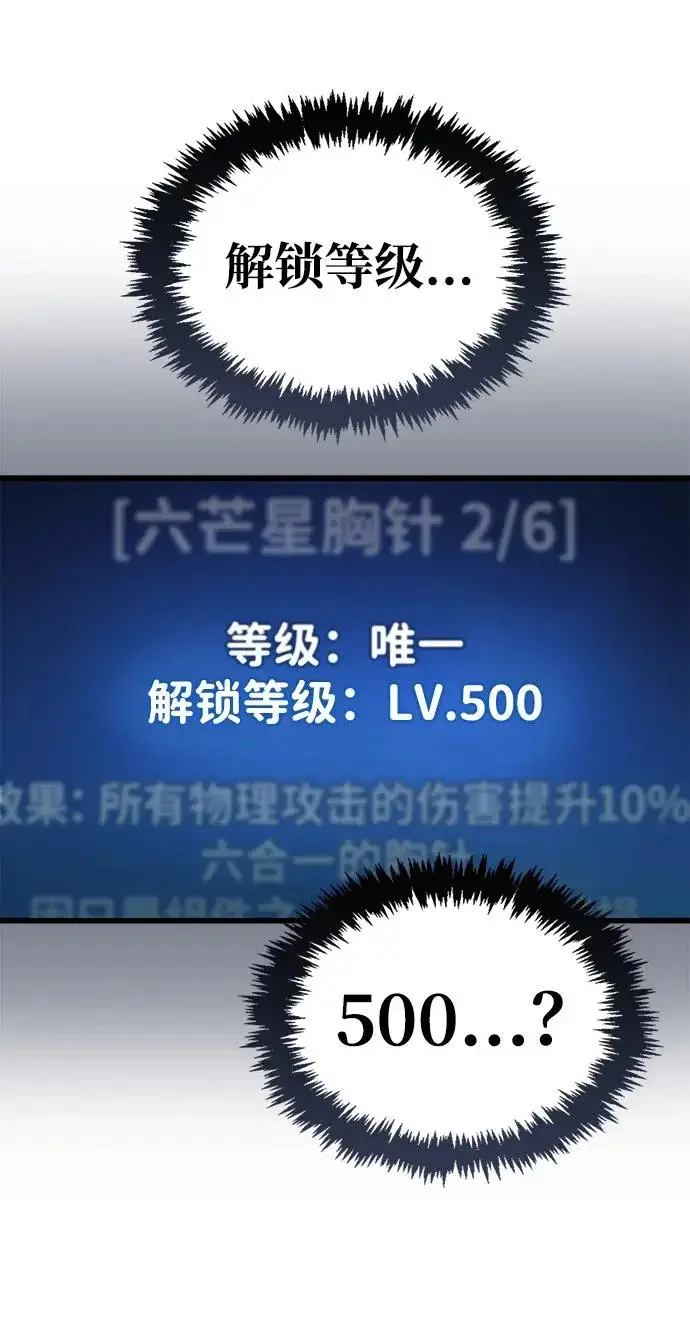 《隐瞒黑历史的玩家》第89话图21