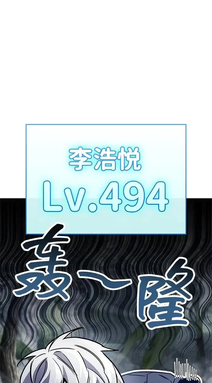 《隐瞒黑历史的玩家》第89话图22
