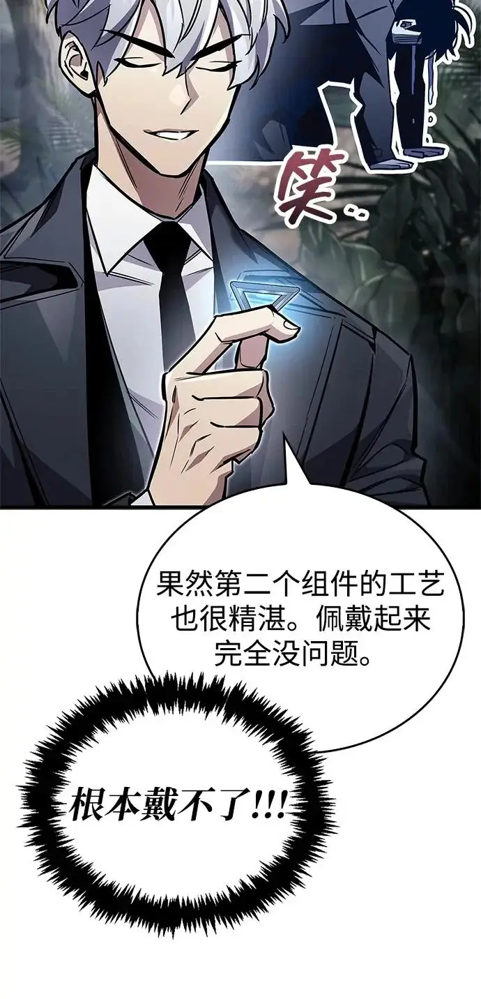 《隐瞒黑历史的玩家》第89话图23