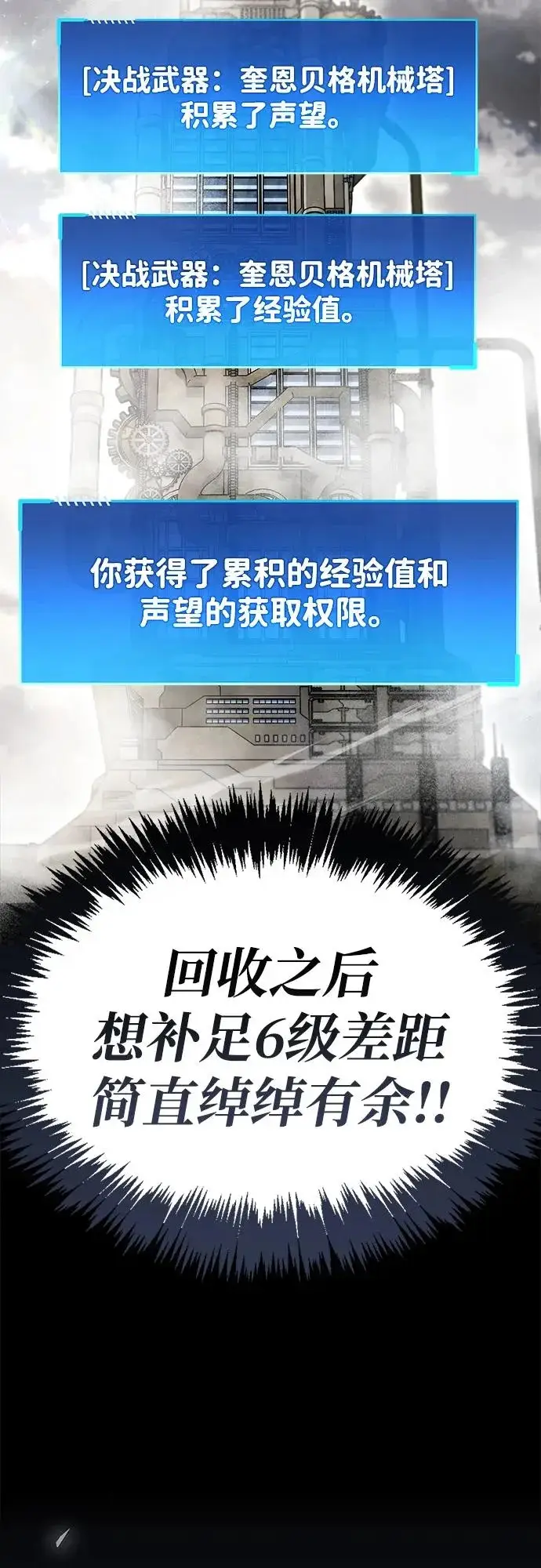 《隐瞒黑历史的玩家》第89话图28