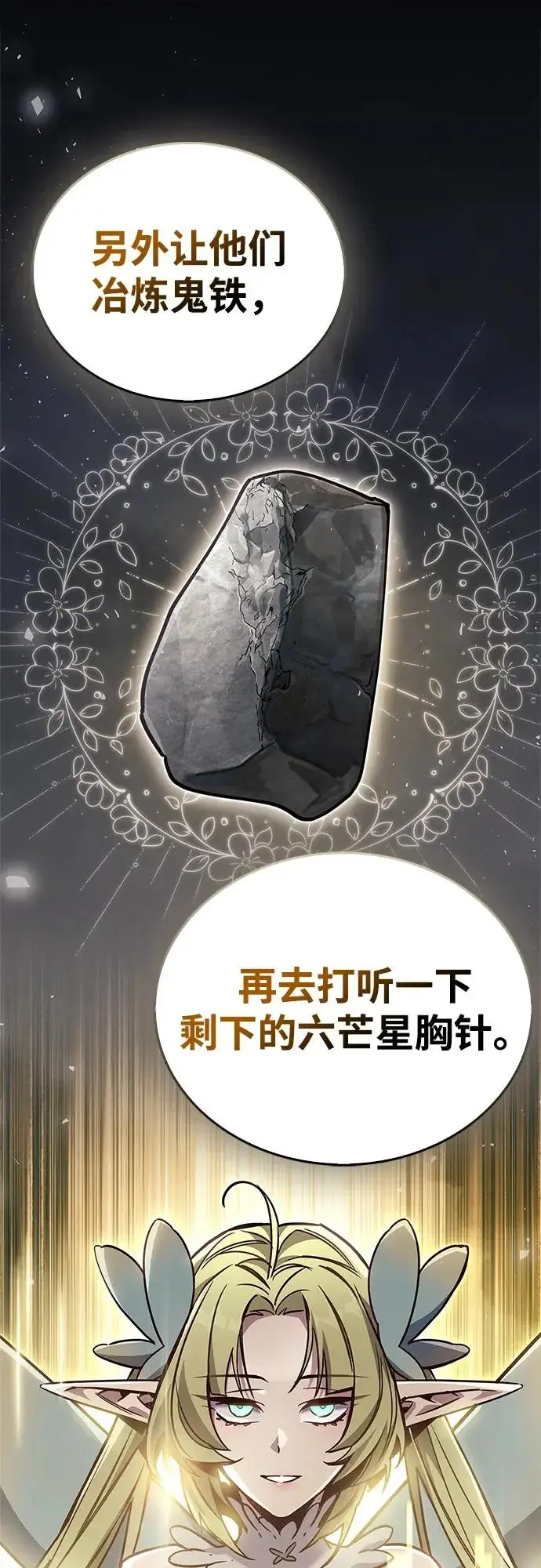 《隐瞒黑历史的玩家》第89话图29