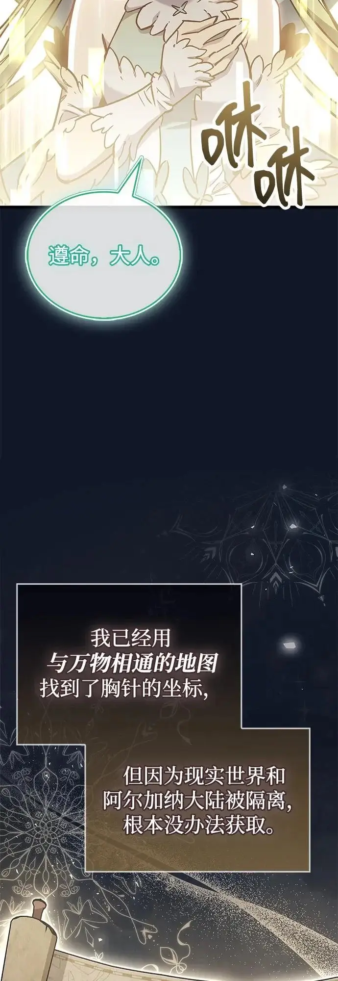 《隐瞒黑历史的玩家》第89话图30