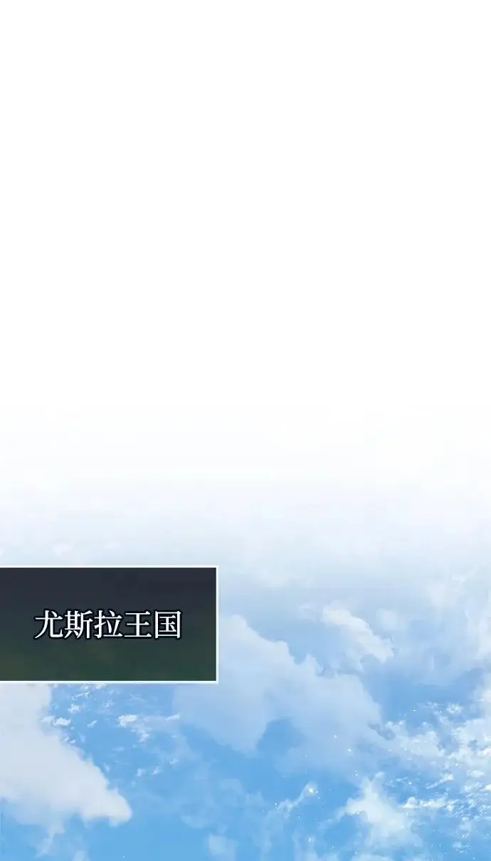 《隐瞒黑历史的玩家》第89话图34