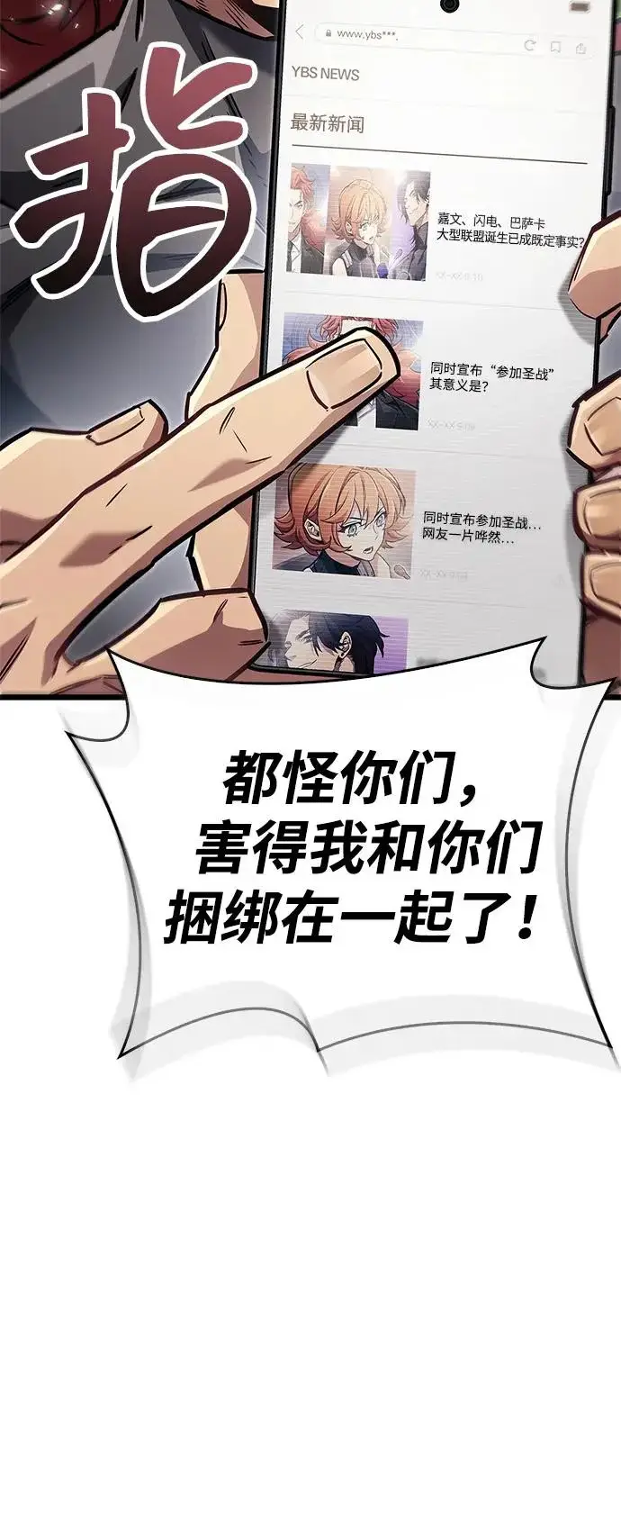 《隐瞒黑历史的玩家》第89话图38