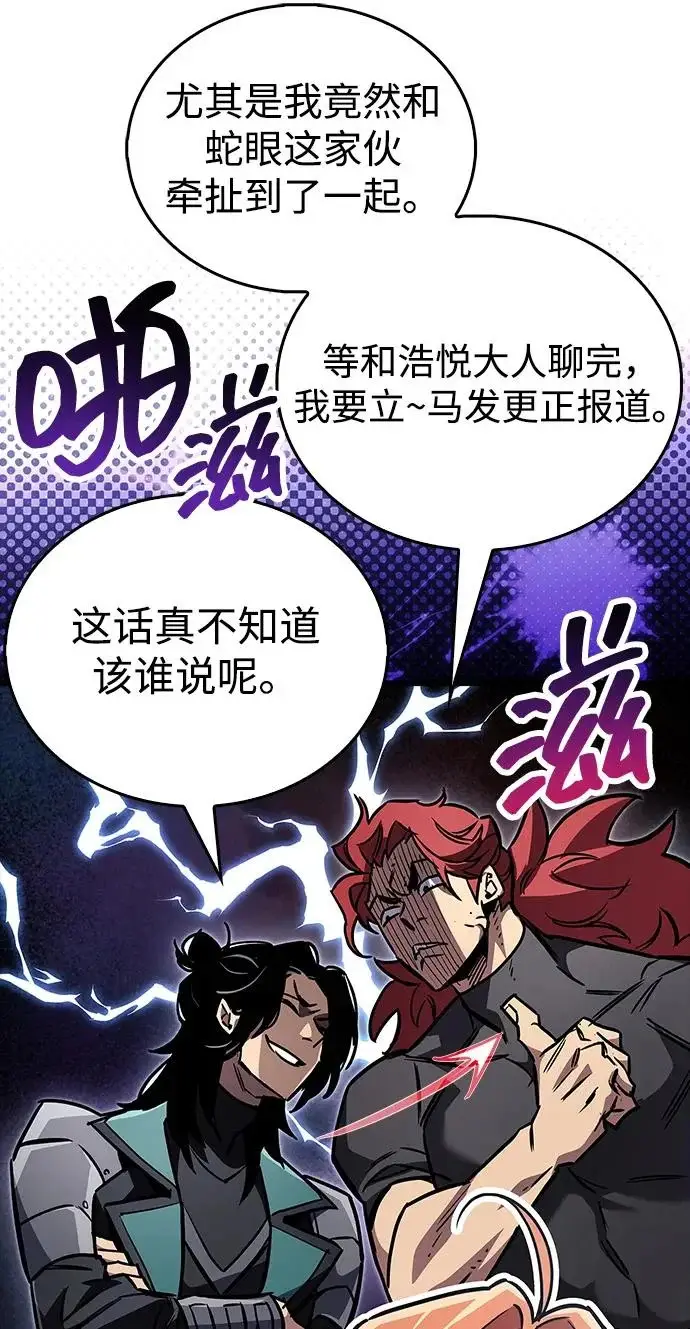 《隐瞒黑历史的玩家》第89话图39