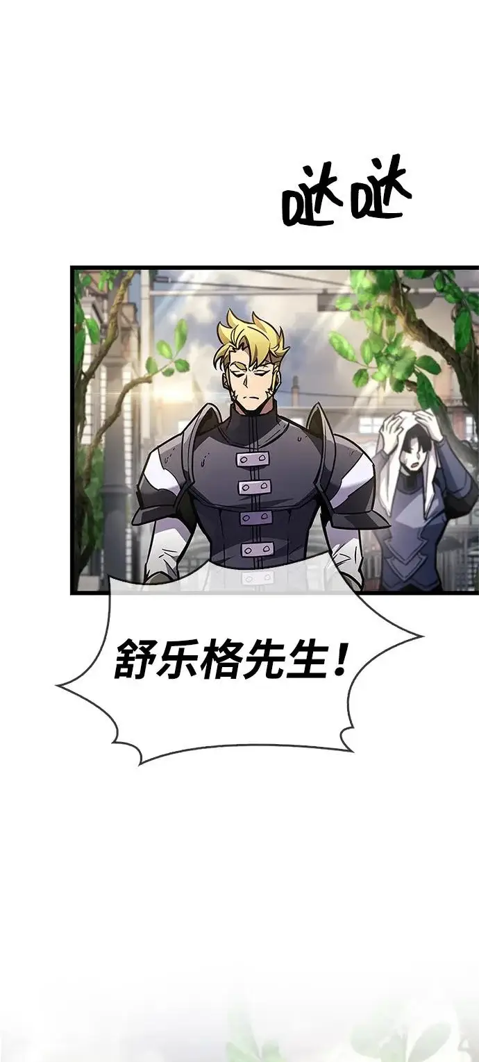 《隐瞒黑历史的玩家》第89话图4