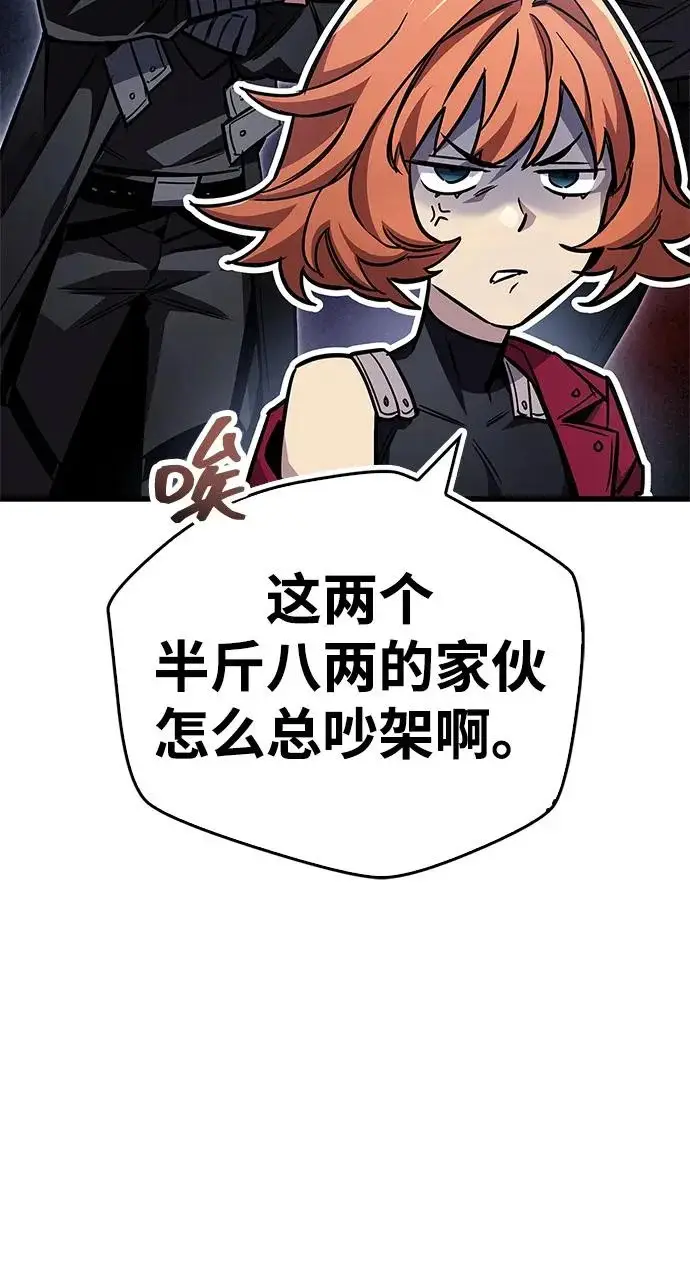 《隐瞒黑历史的玩家》第89话图40