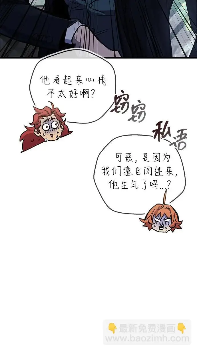 《隐瞒黑历史的玩家》第89话图45