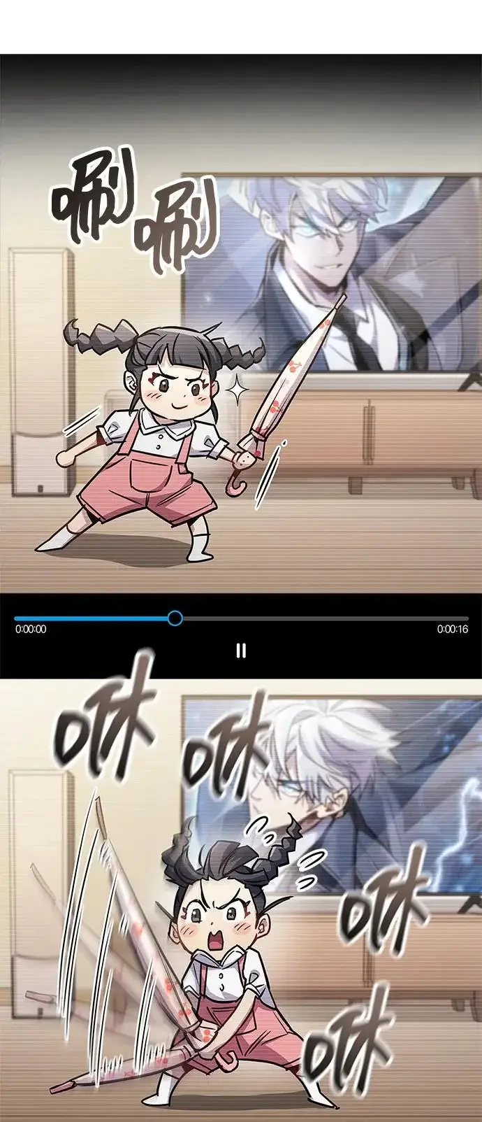 《隐瞒黑历史的玩家》第89话图46