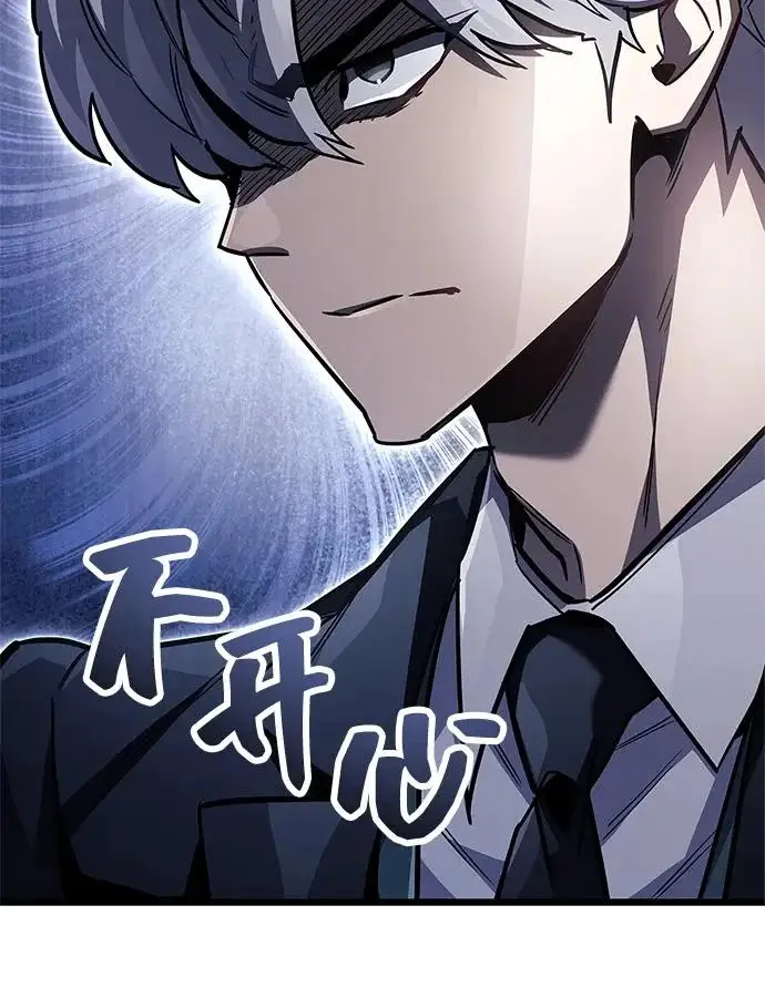《隐瞒黑历史的玩家》第89话图49