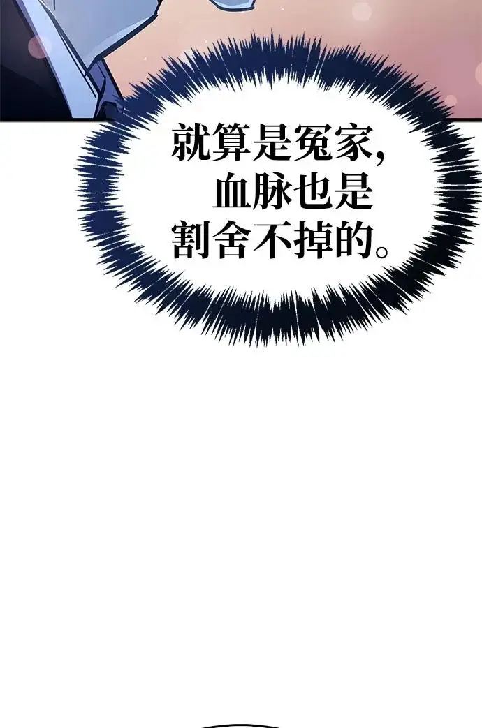 《隐瞒黑历史的玩家》第89话图53