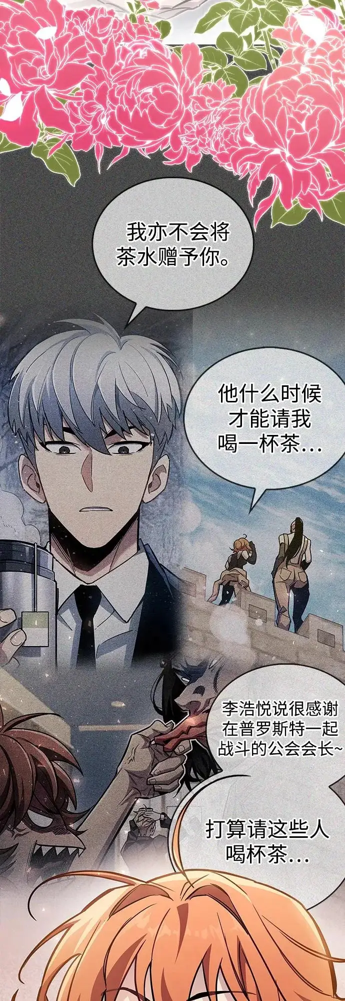《隐瞒黑历史的玩家》第89话图56