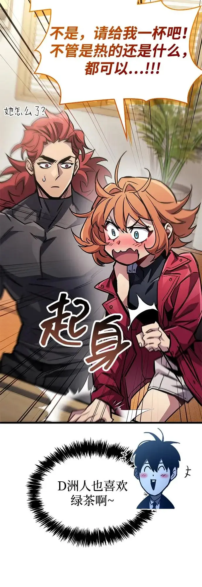 《隐瞒黑历史的玩家》第89话图58