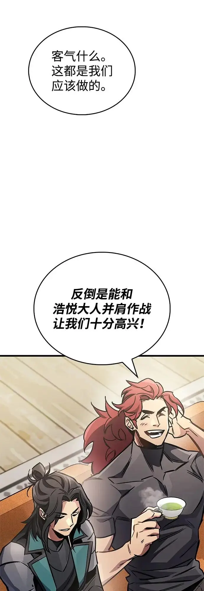 《隐瞒黑历史的玩家》第89话图62