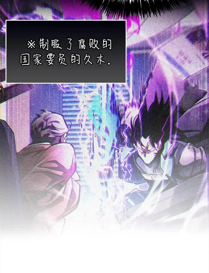 《隐瞒黑历史的玩家》第89话图65