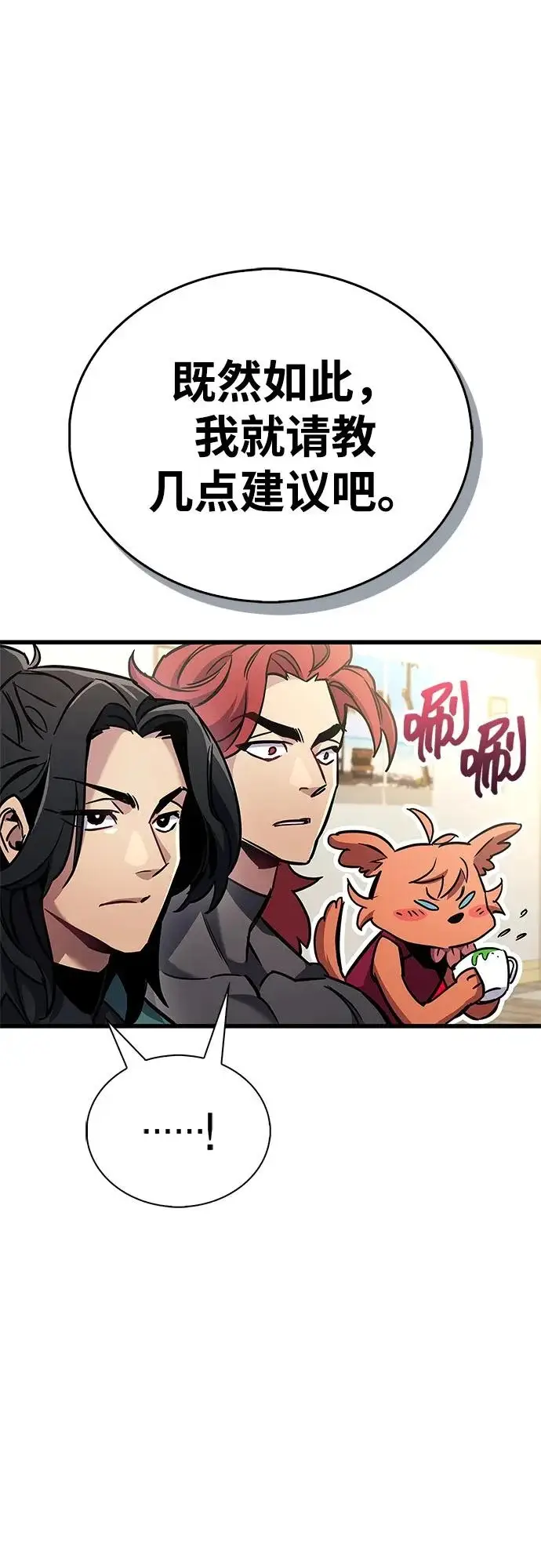 《隐瞒黑历史的玩家》第89话图67