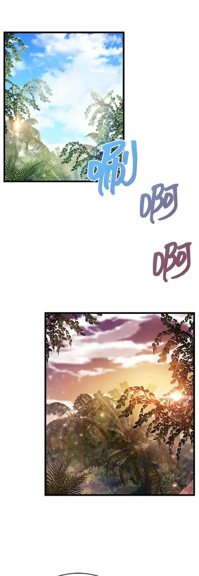 《隐瞒黑历史的玩家》第89话图68