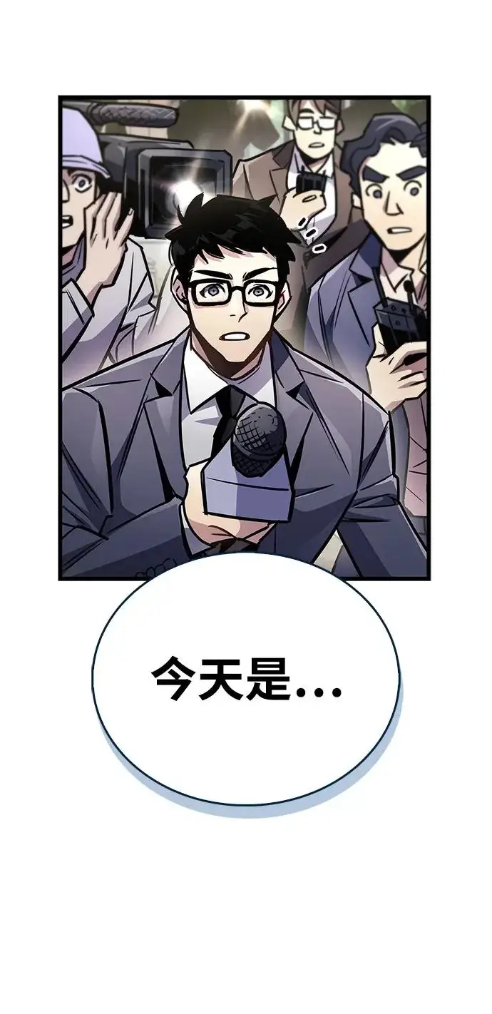 《隐瞒黑历史的玩家》第89话图7