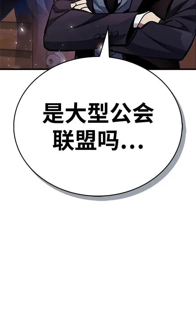 《隐瞒黑历史的玩家》第89话图73