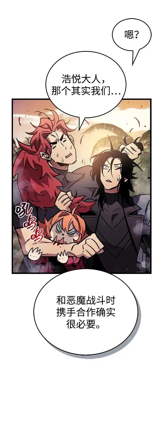 《隐瞒黑历史的玩家》第89话图74
