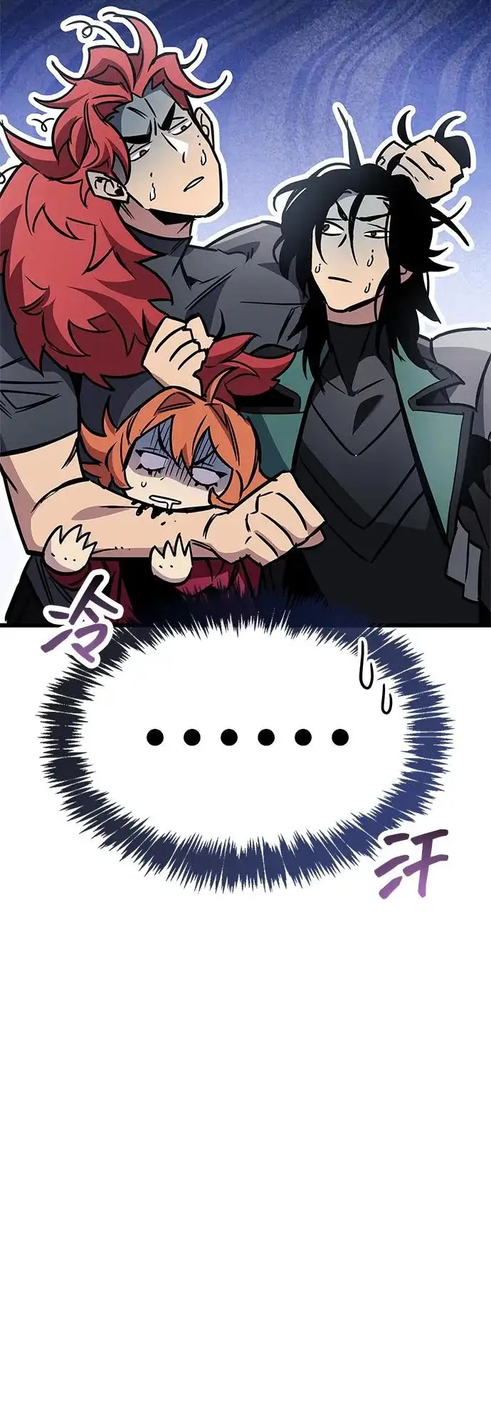 《隐瞒黑历史的玩家》第89话图76