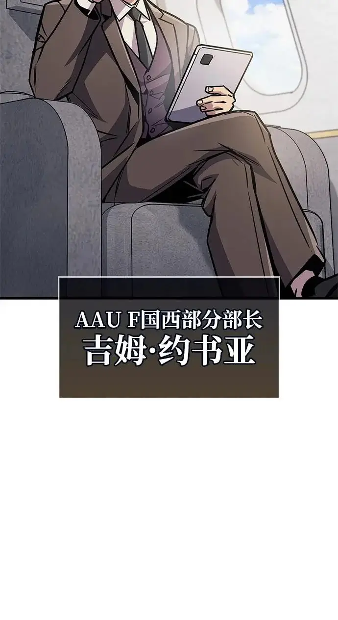 《隐瞒黑历史的玩家》第89话图80