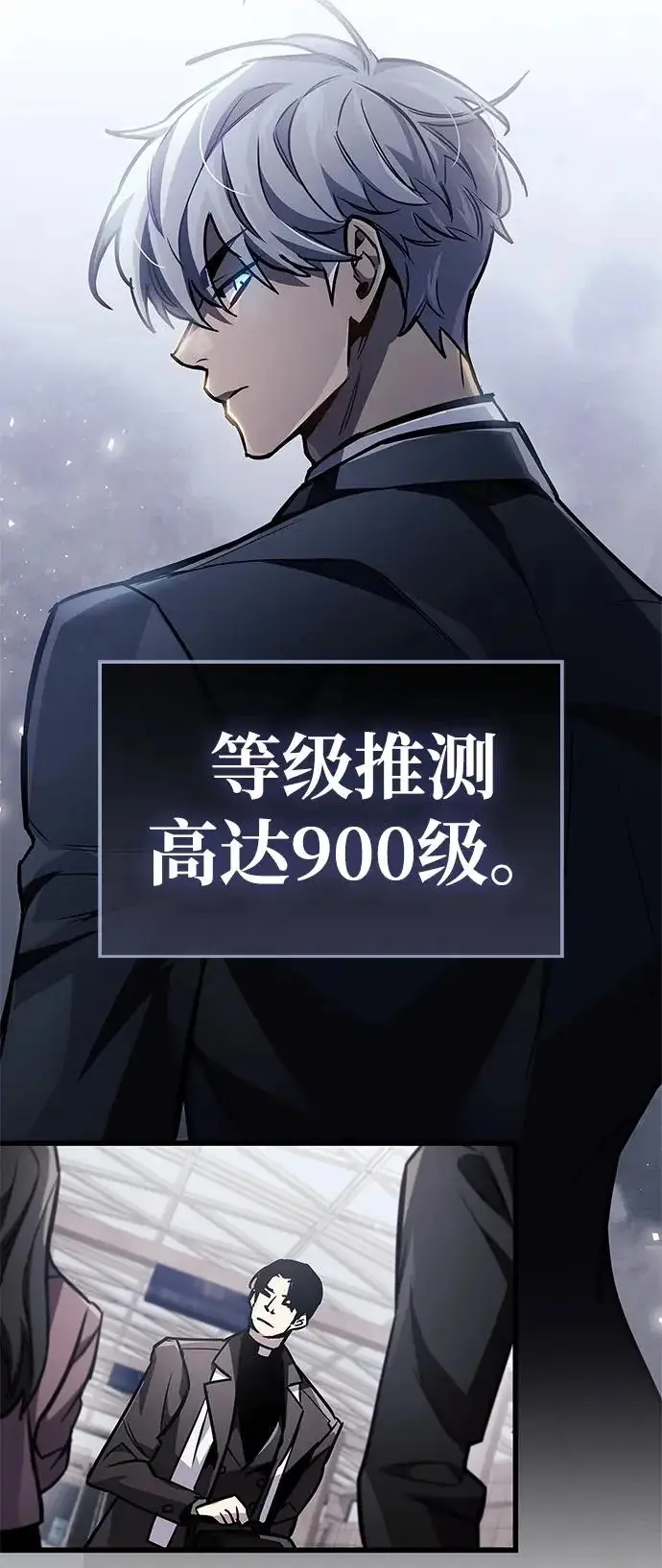 《隐瞒黑历史的玩家》第89话图83