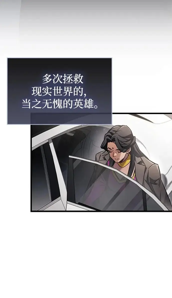 《隐瞒黑历史的玩家》第89话图84
