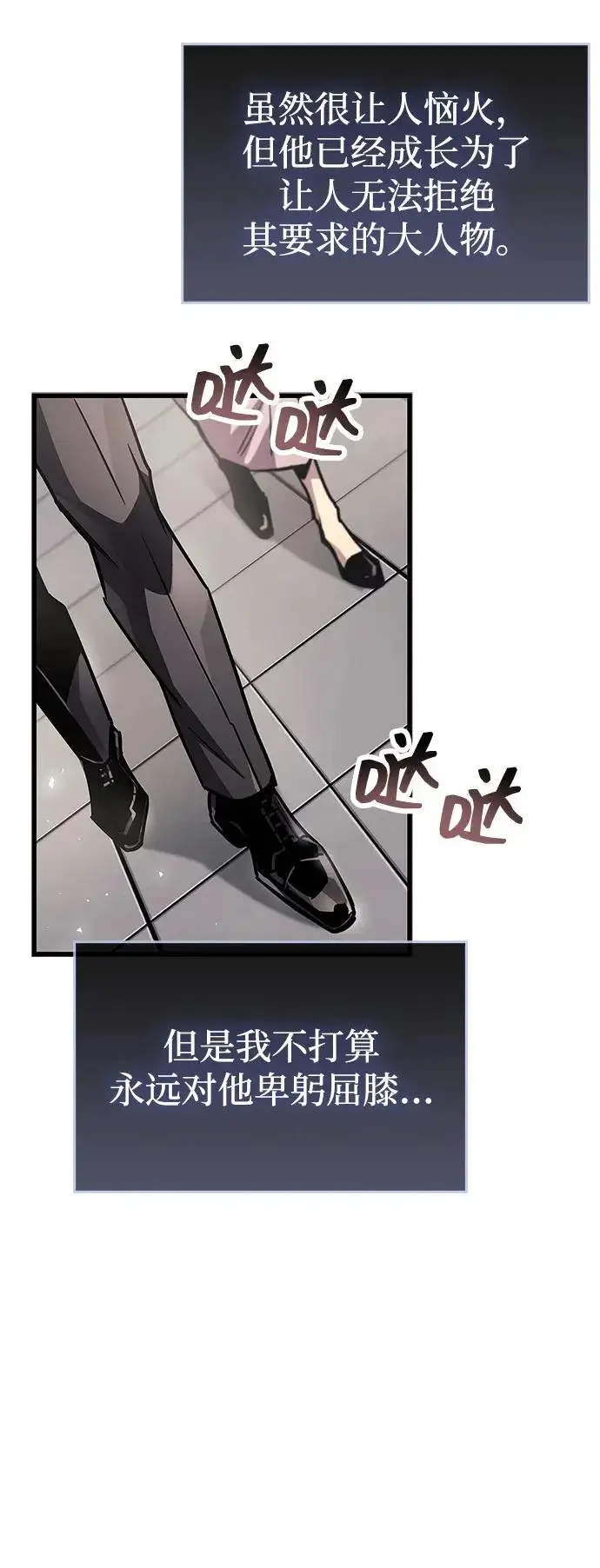 《隐瞒黑历史的玩家》第89话图85