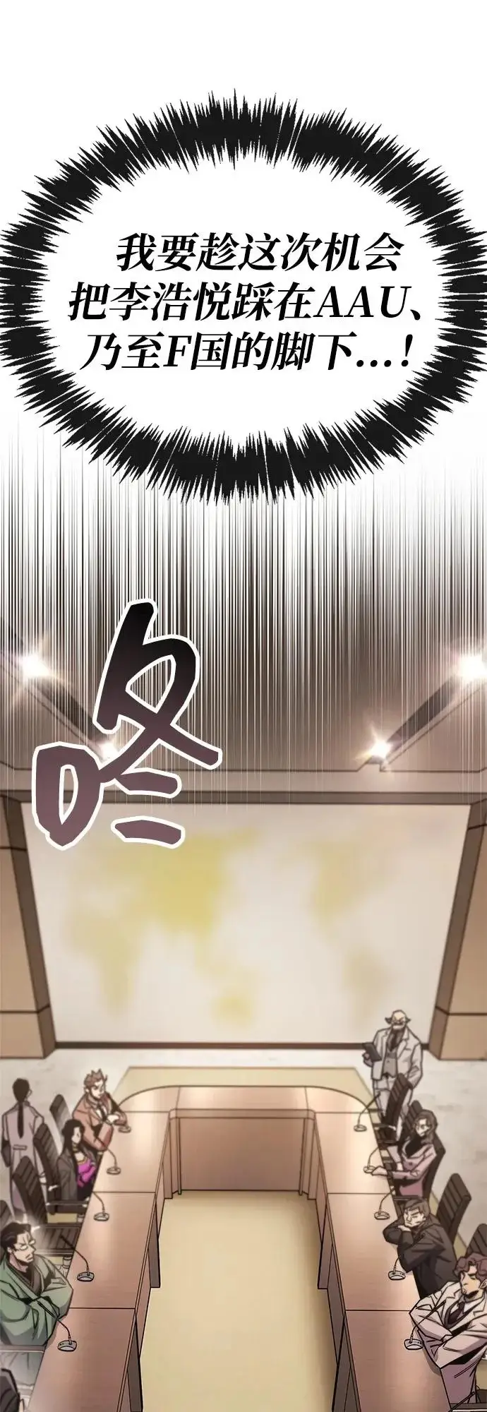 《隐瞒黑历史的玩家》第89话图86