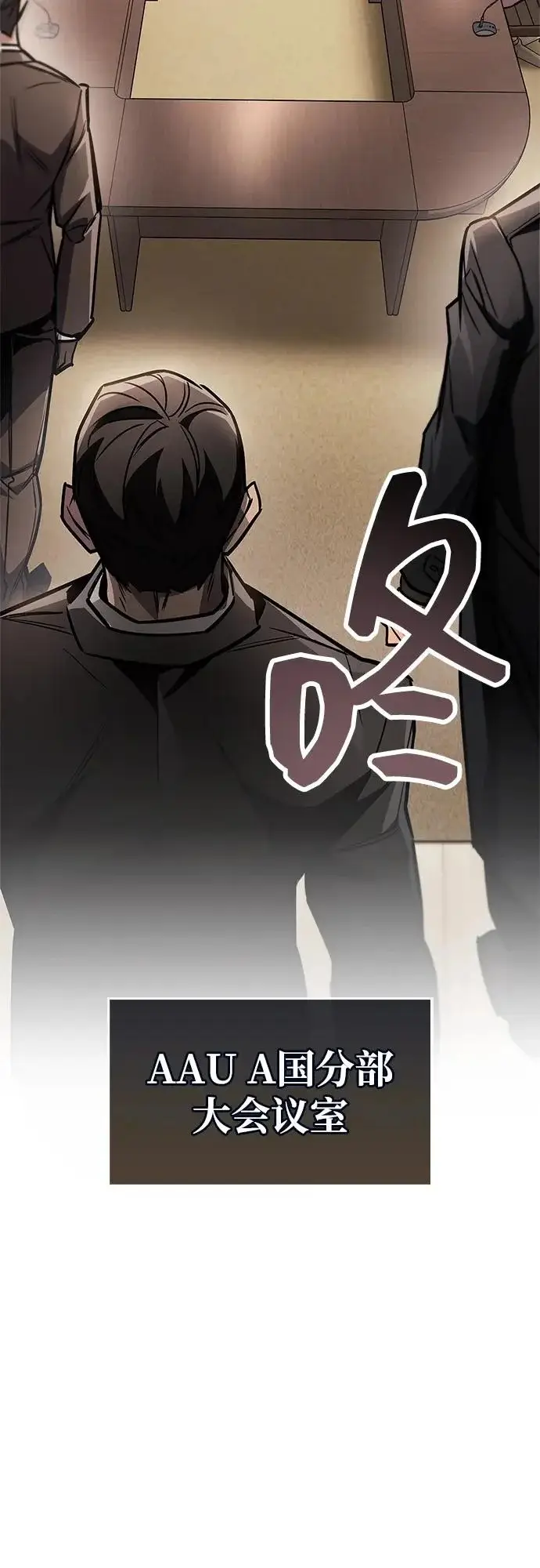 《隐瞒黑历史的玩家》第89话图87