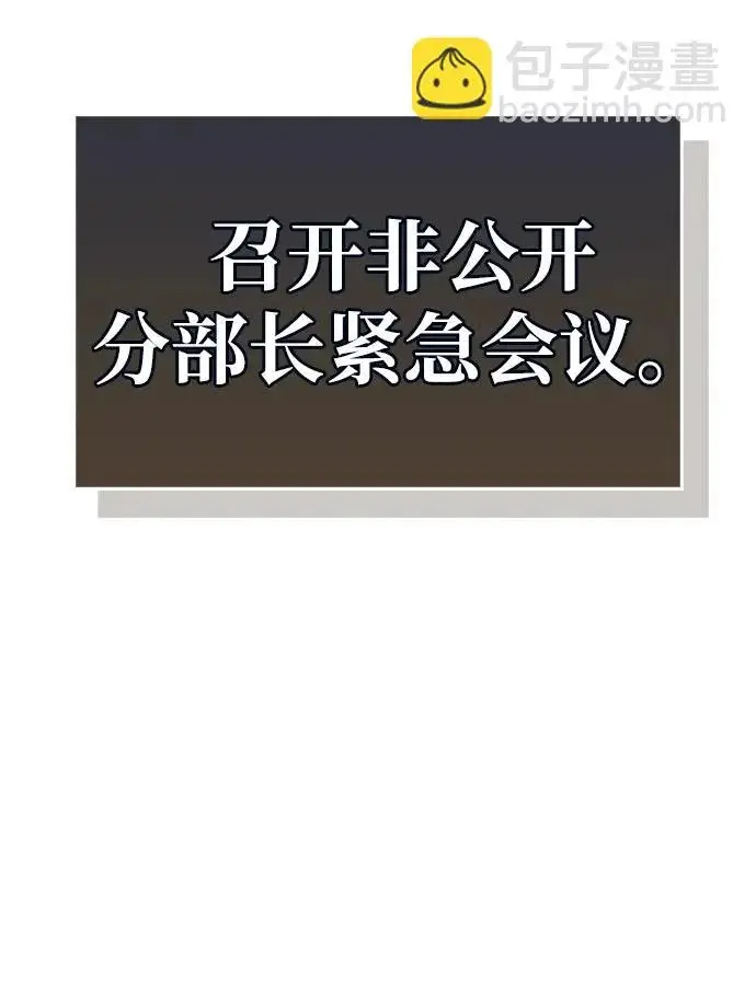 《隐瞒黑历史的玩家》第89话图88