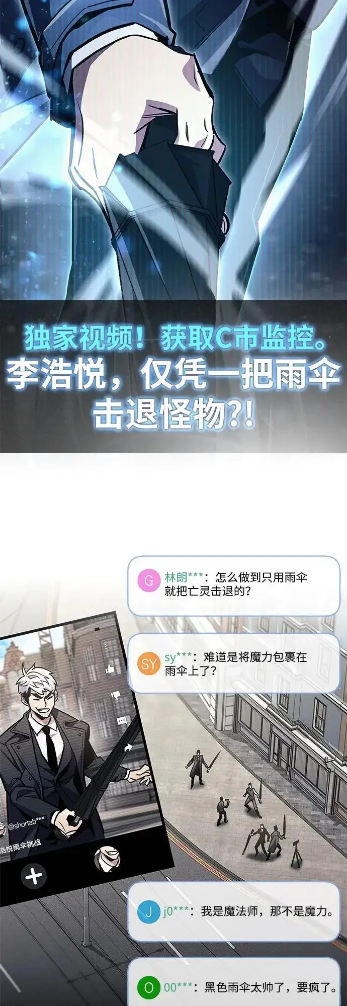 《隐瞒黑历史的玩家》第89话图9