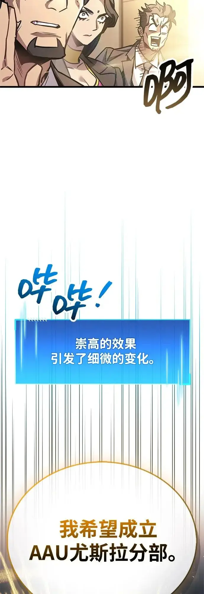 《隐瞒黑历史的玩家》第89话图97