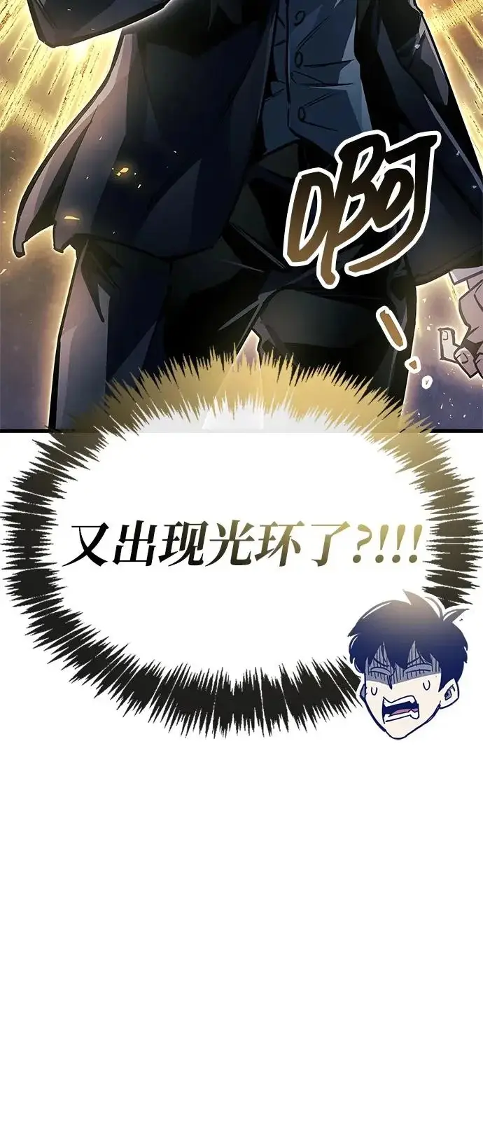 《隐瞒黑历史的玩家》第89话图99