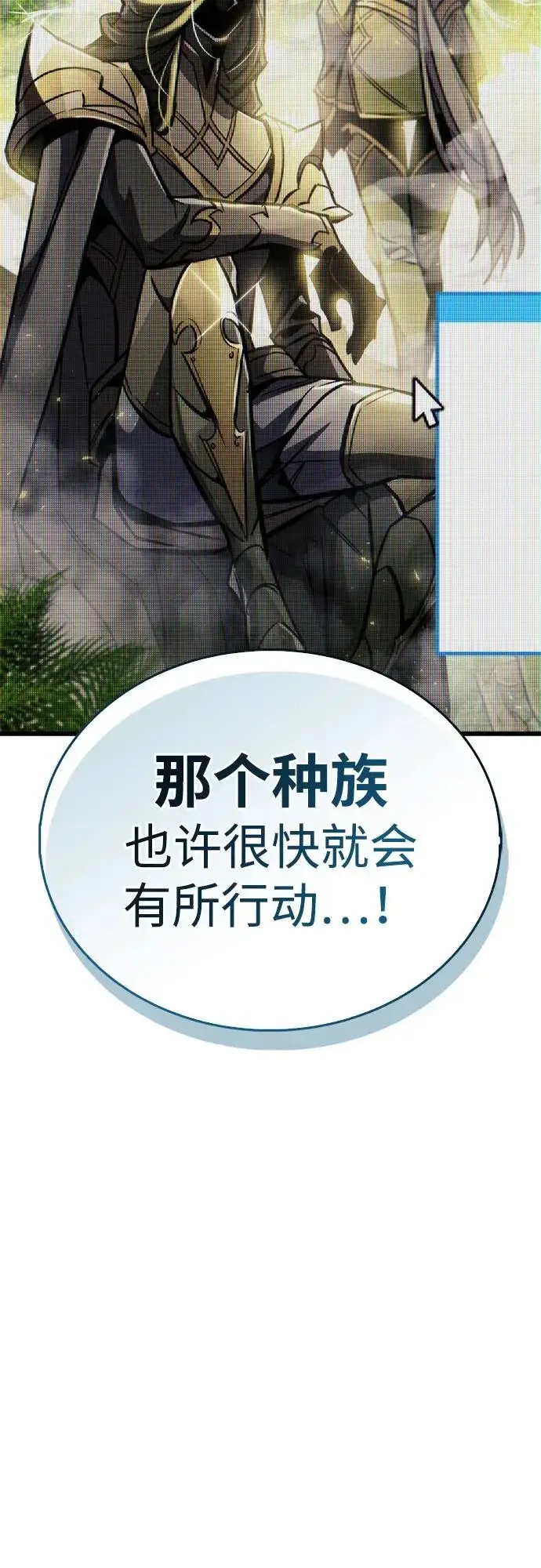 漫画《隐瞒黑历史的玩家》第90话第10张图