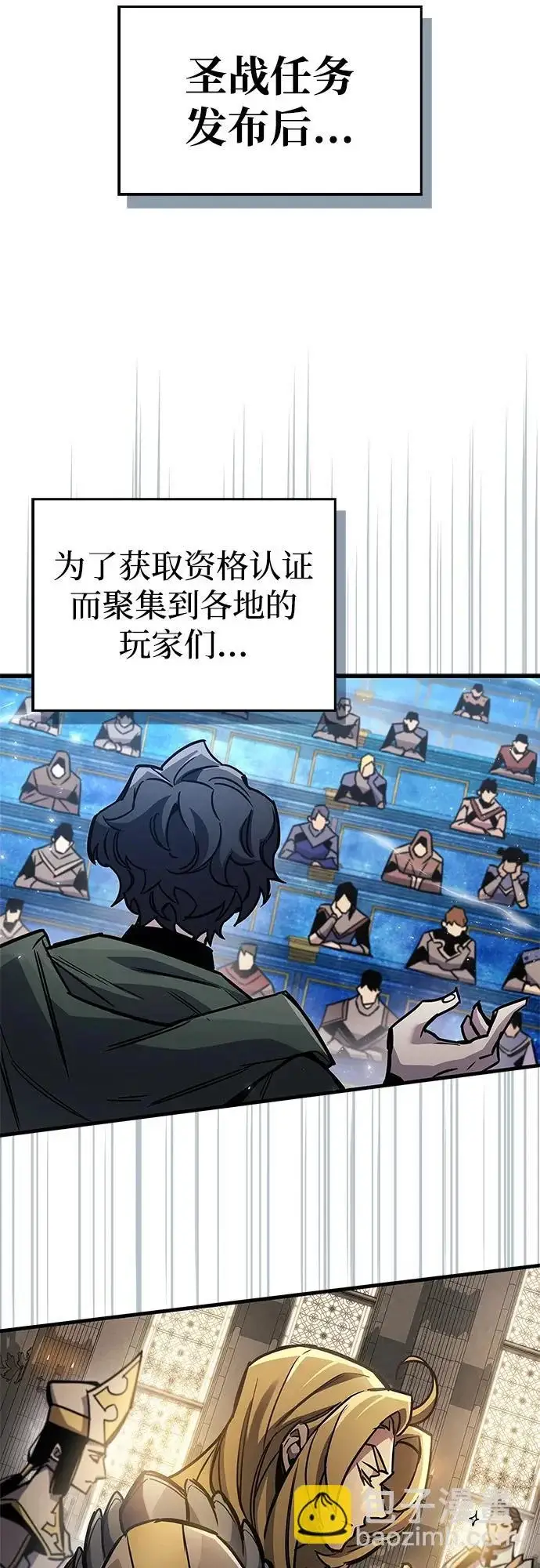 漫画《隐瞒黑历史的玩家》第90话第12张图