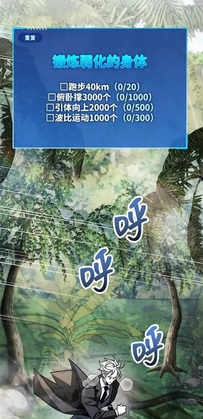漫画《隐瞒黑历史的玩家》第90话第15张图