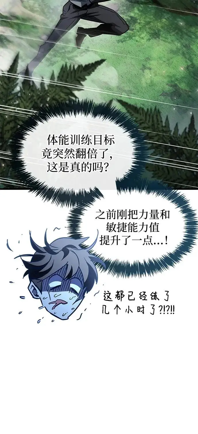 漫画《隐瞒黑历史的玩家》第90话第16张图
