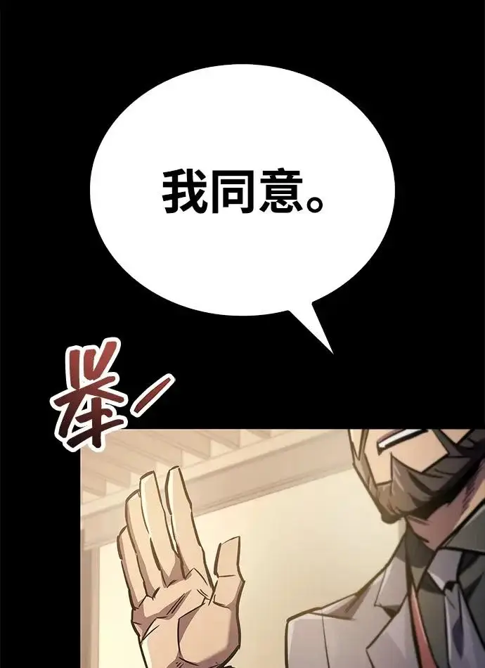 漫画《隐瞒黑历史的玩家》第90话第20张图