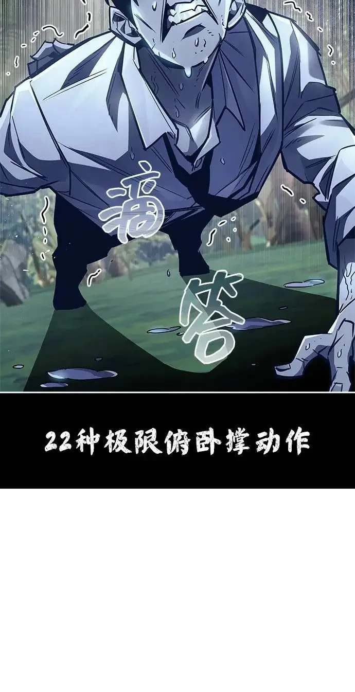 漫画《隐瞒黑历史的玩家》第90话第34张图