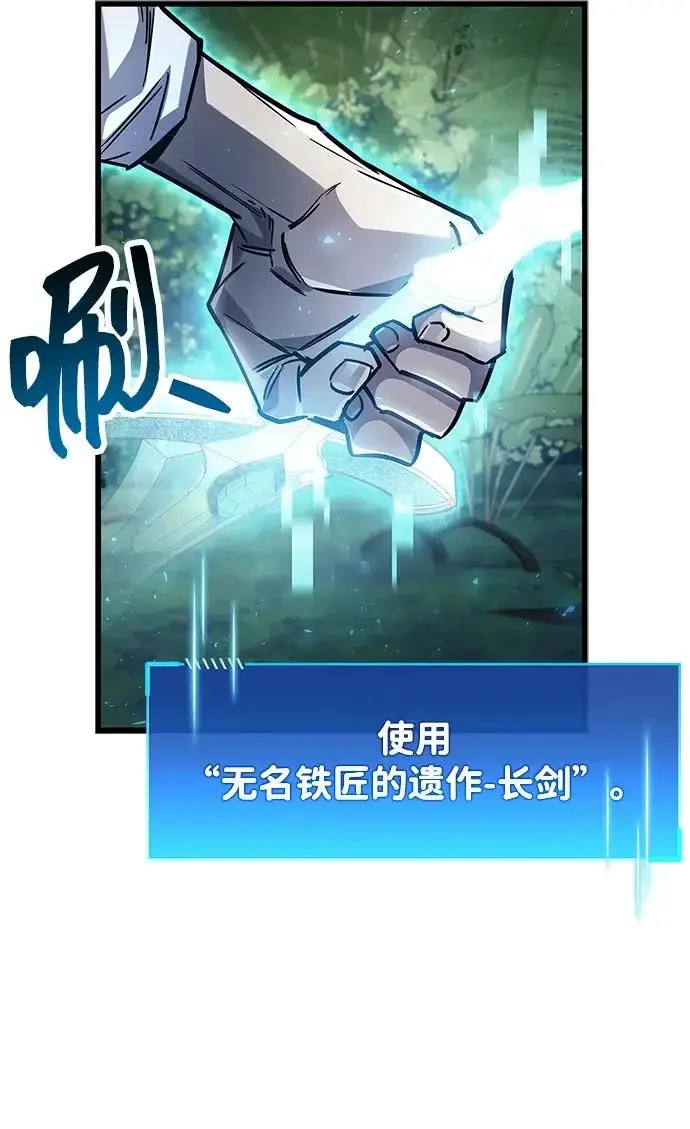 漫画《隐瞒黑历史的玩家》第90话第36张图