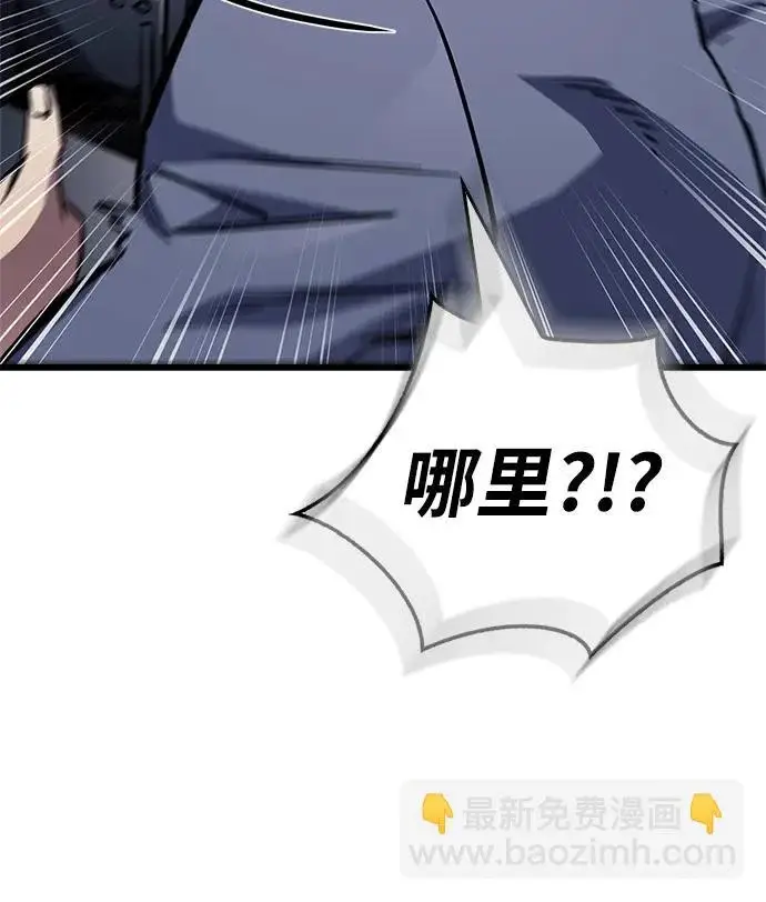 漫画《隐瞒黑历史的玩家》第90话第43张图