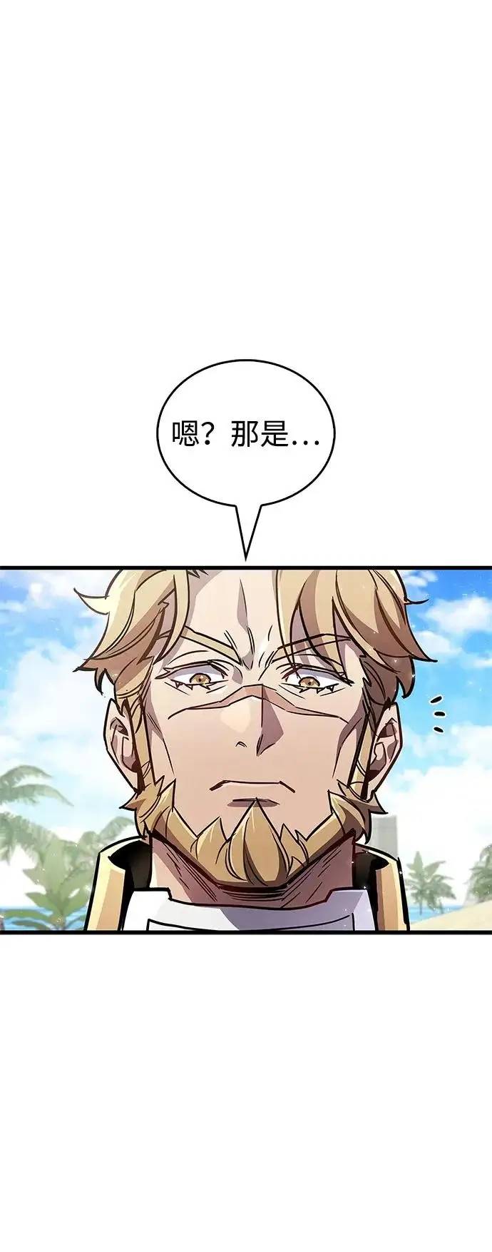 漫画《隐瞒黑历史的玩家》第90话第46张图