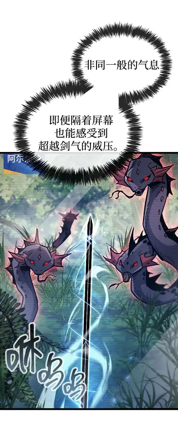 漫画《隐瞒黑历史的玩家》第90话第47张图