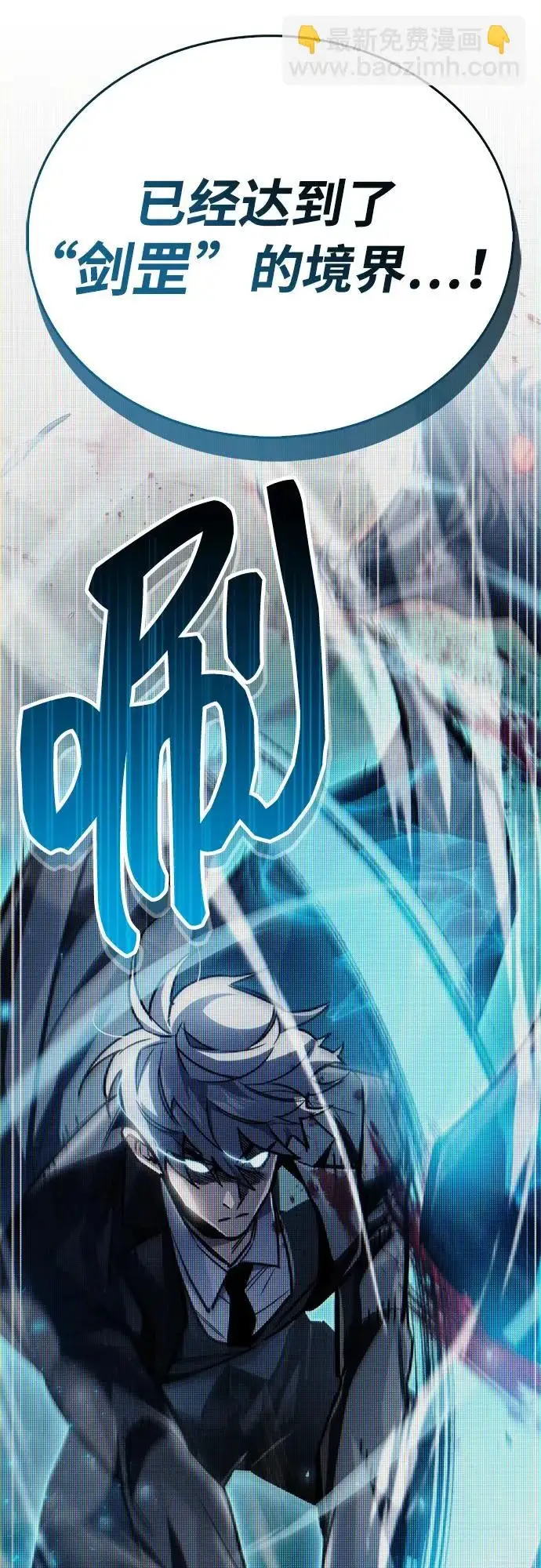 漫画《隐瞒黑历史的玩家》第90话第49张图