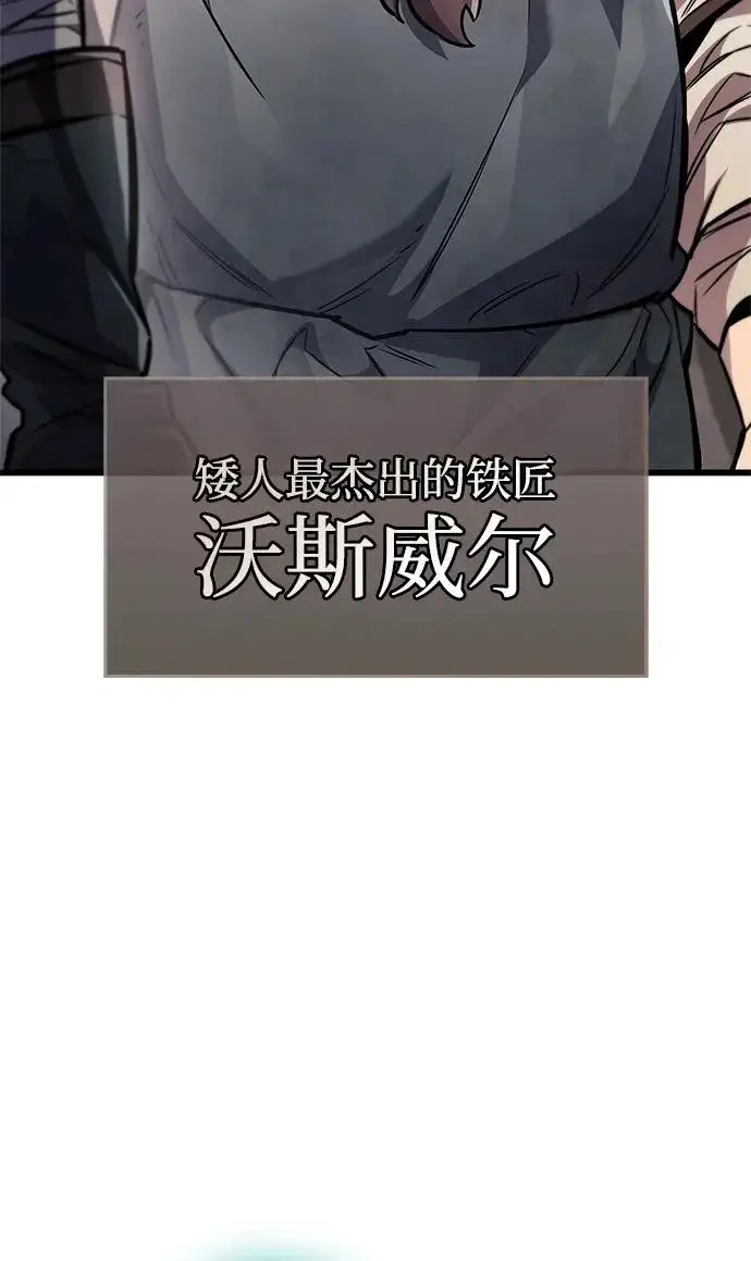 漫画《隐瞒黑历史的玩家》第90话第57张图